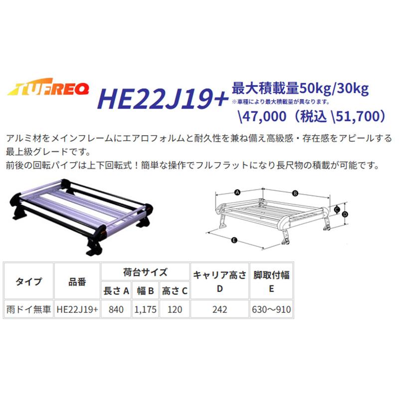 精興工業 シエンタ NCP175 NHP170 NSP170 NSP172 ルーフキャリア 