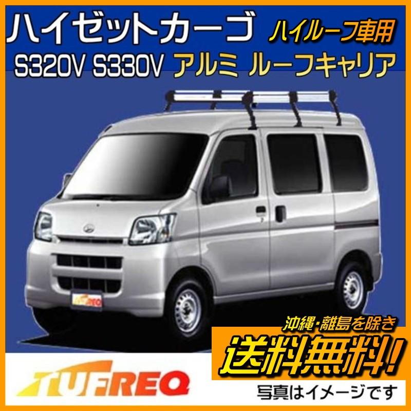 精興工業 ハイゼットカーゴ S320V S330V ハイゼット ルーフキャリア