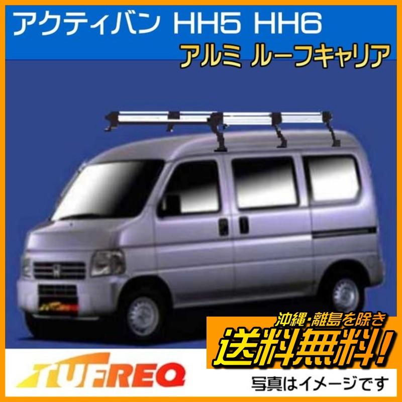 アクティバン HH5 HH6 アクティ ルーフキャリア TUFREQ タフレック 精興工業 HH234C+ 6本足 送料無料 条件有