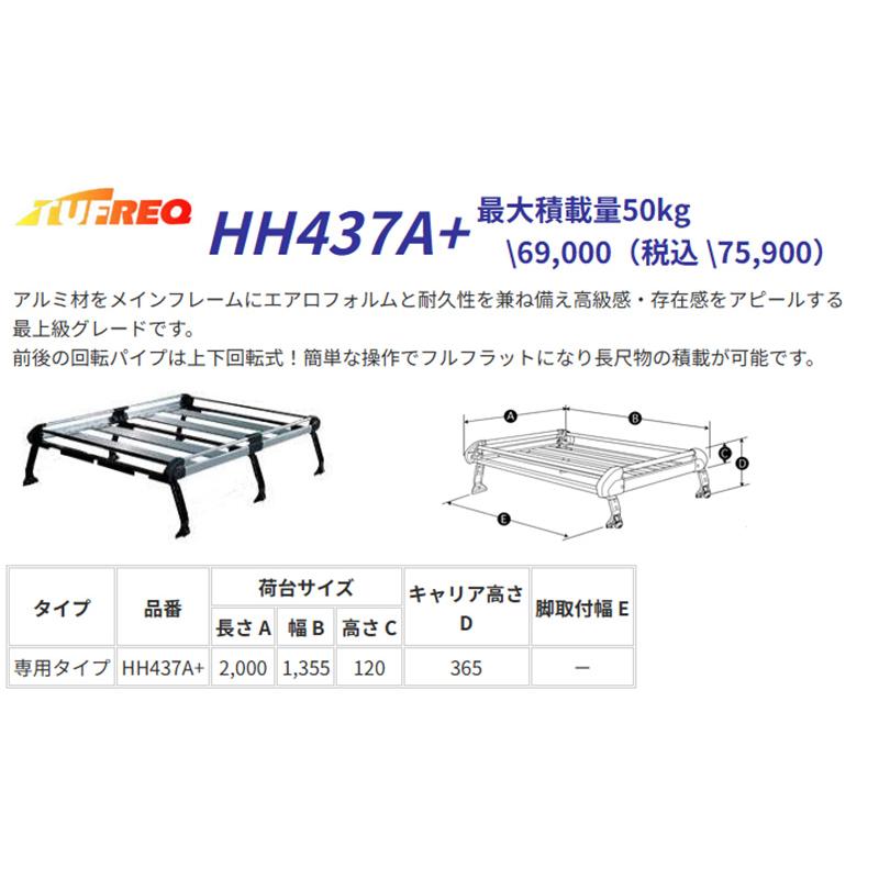精興工業 NV100クリッパー DR17V クリッパー ルーフキャリア TUFREQ