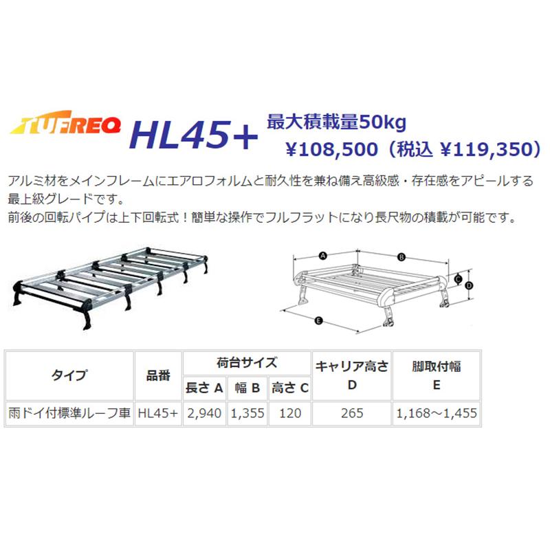 精興工業 ルーフキャリア ハイエースバン GDH201V GDH206V TRH200VH2系