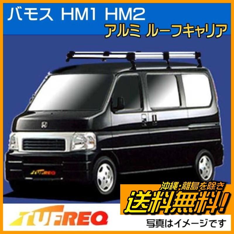 アクティバン、バモス等にルーフキャリア ホンダアクティバン キャリア（ルーフボックス、キャリア）｜自動車