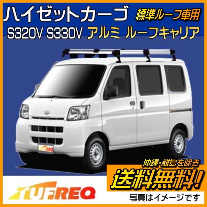 精興工業 ハイゼットカーゴ S320V S330V ハイゼット ルーフキャリア
