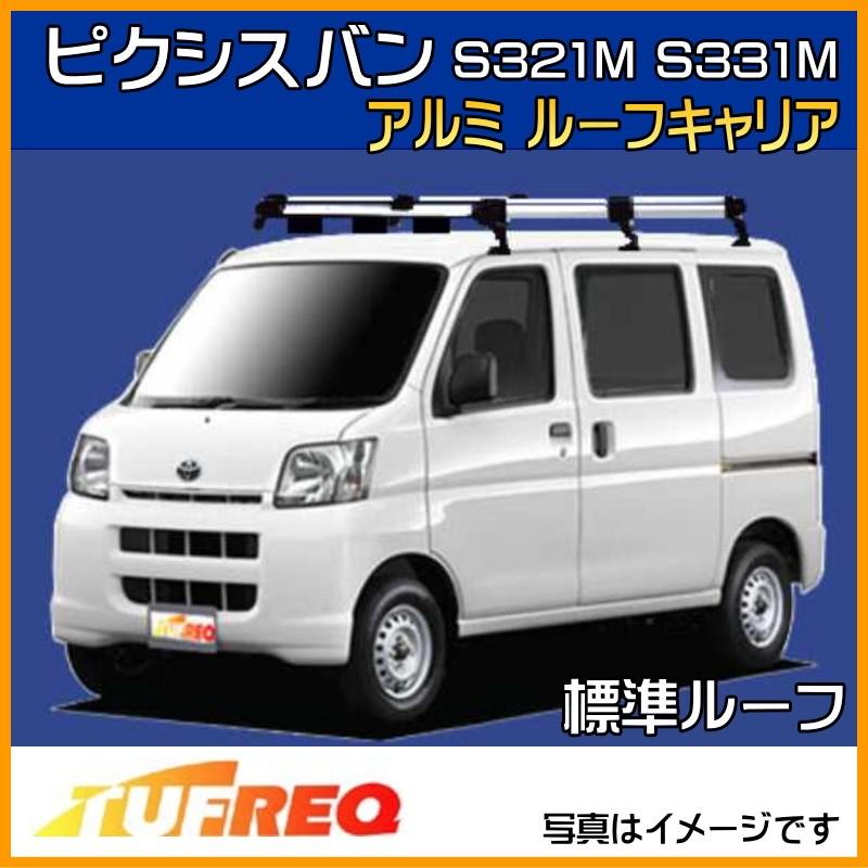 TUFREQ ルーフキャリア 軽自動車用 精興工業 ピクシスバン S321M ピクシス ルーフキャリア TUFREQ