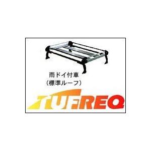 サファリ Y61 ルーフキャリア ルーフラック TUFREQ タフレック 精興工業 HL42+ 4本足 雨ドイ付車 標準ルーフ 送料無料 条件有