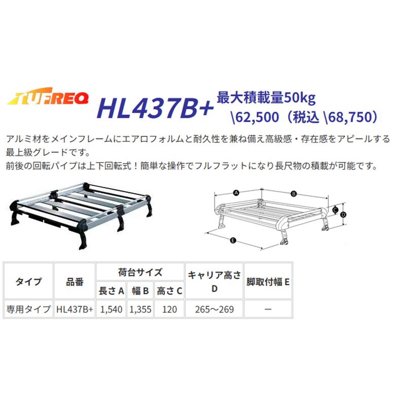 精興工業 ジムニーシエラ JB74W ルーフキャリア TUFREQ タフレック