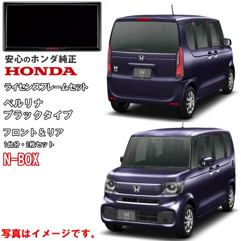 ホンダ ホンダ純正 ライセンスフレーム NWGN N-WGN Nワゴン JH3 ホンダ ホンダ純正 ライセンスフレーム NWGN N-WGN Nワゴン JH3