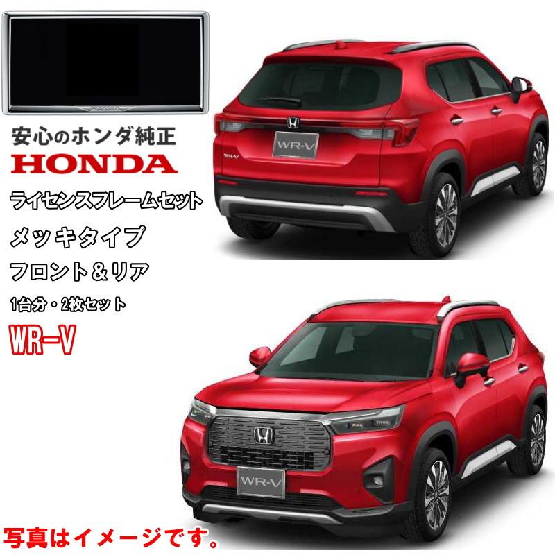 HONDA 純正フロントリアライセンスフレームセット ホンダ（HONDA） 純正 ライセンスフレーム＋ナンバープレートロック
