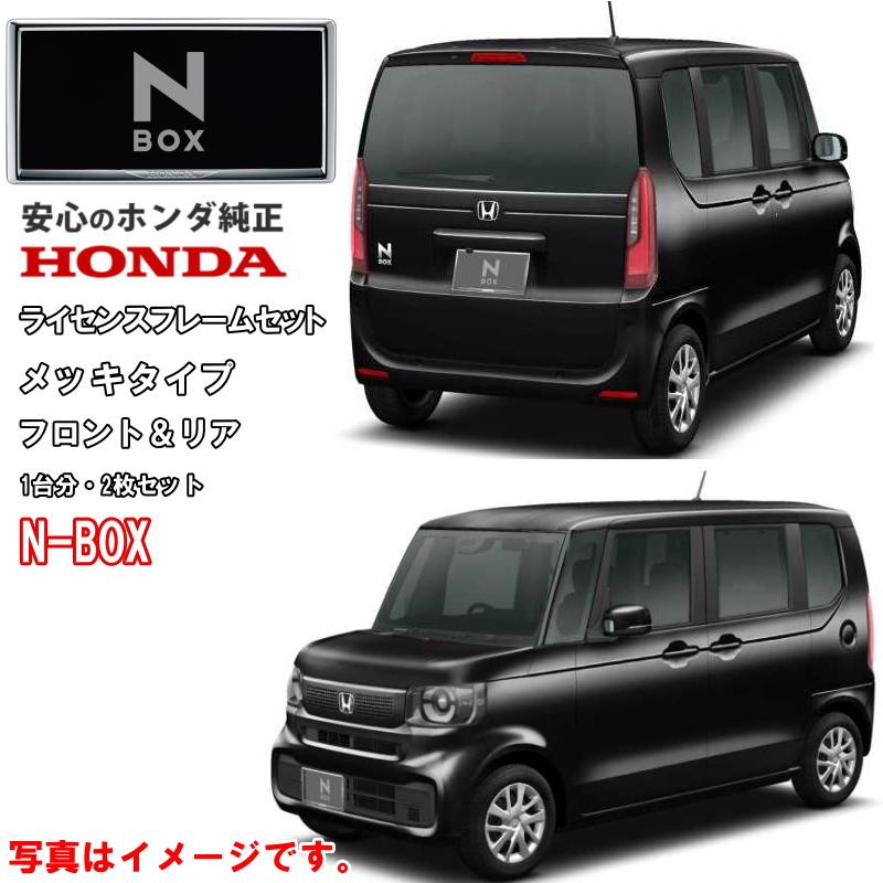 ホンダ純正メッキナンバーフレーム Amazon.co.jp: ホンダ純正ナンバーフレーム（メッキタイプ