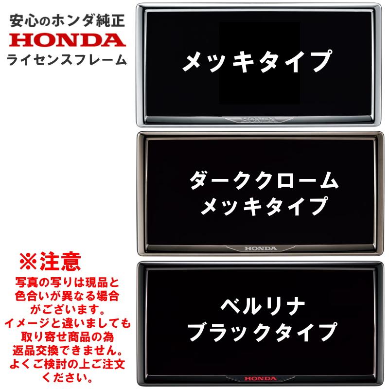 ホンダ ホンダ純正 ライセンスフレーム NBOX N-BOX Nボックス