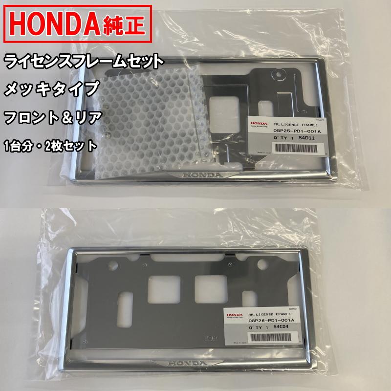ホンダ（HONDA） ホンダ純正 ライセンスフレーム NONE N-ONE Nワン JG3