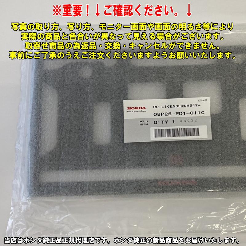 ホンダ純正 ライセンスフレーム WRV WR-V DG5 ベルリナブラック 前後セット ナンバーフレーム ライセンスカバー 送料無料の画像