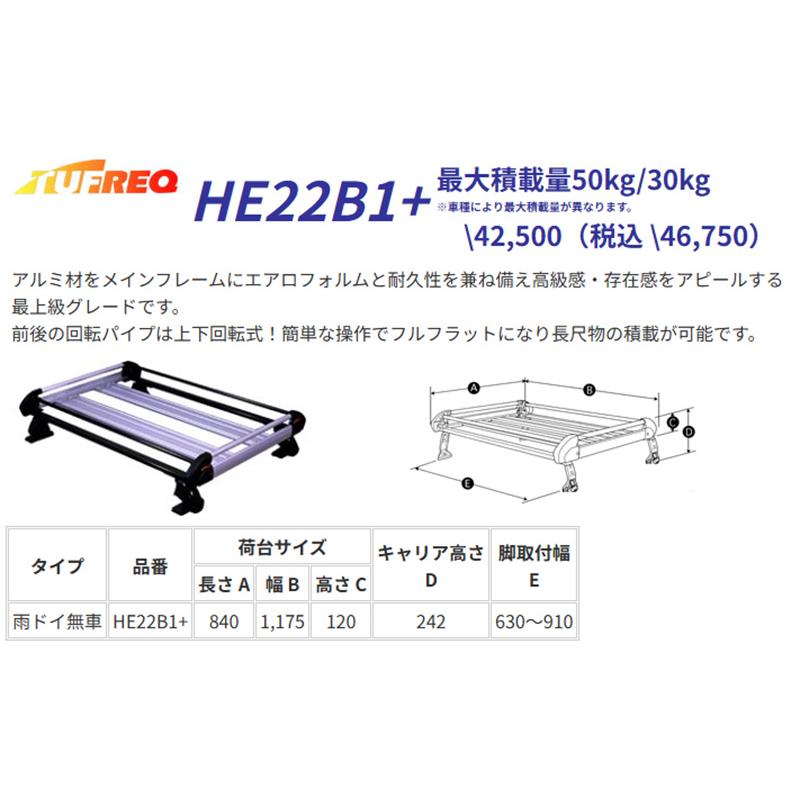 精興工業 タフト LA900S LA910S ルーフレール付車 ルーフキャリア