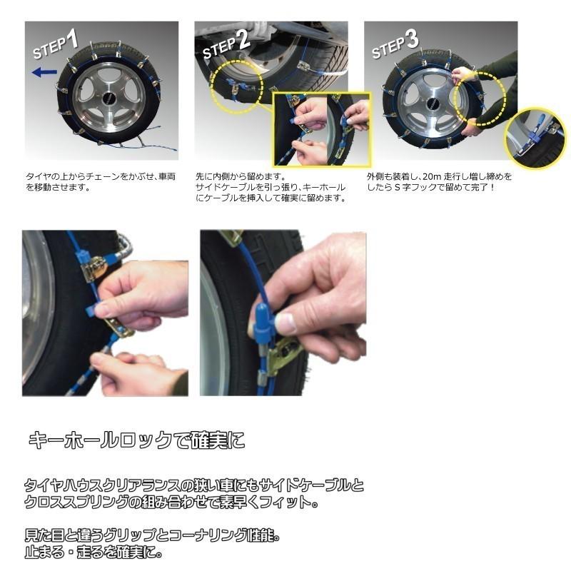 タイヤチェーン 195/80R15 195/85R15 スタッドレスタイヤ用 ケーブル