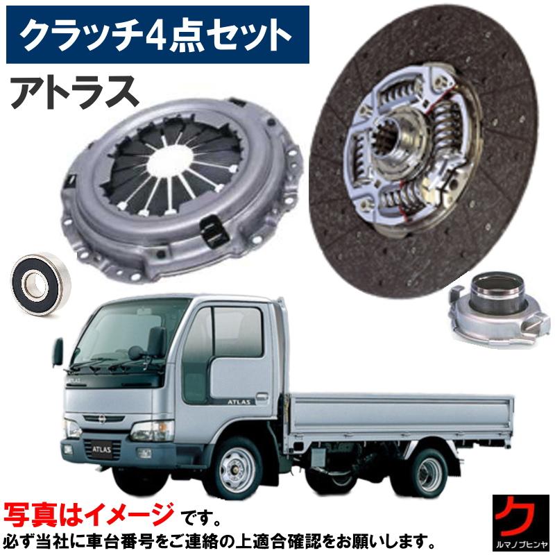 クラッチキット アトラス K4F23 クラッチディスク クラッチカバー