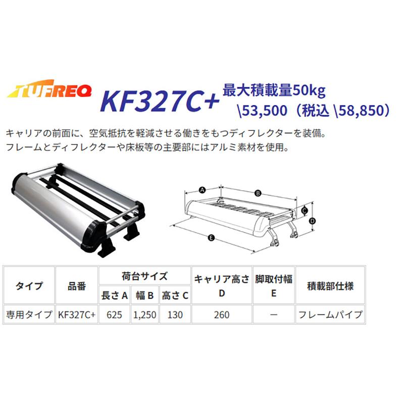 精興工業 キャリィ DA16T ルーフキャリア TUFREQ タフレック KF327C+
