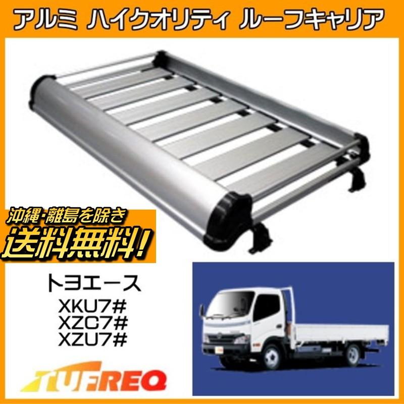 精興工業 トヨエース XKU700 XZC710 XZU700 ルーフキャリア TUFREQ