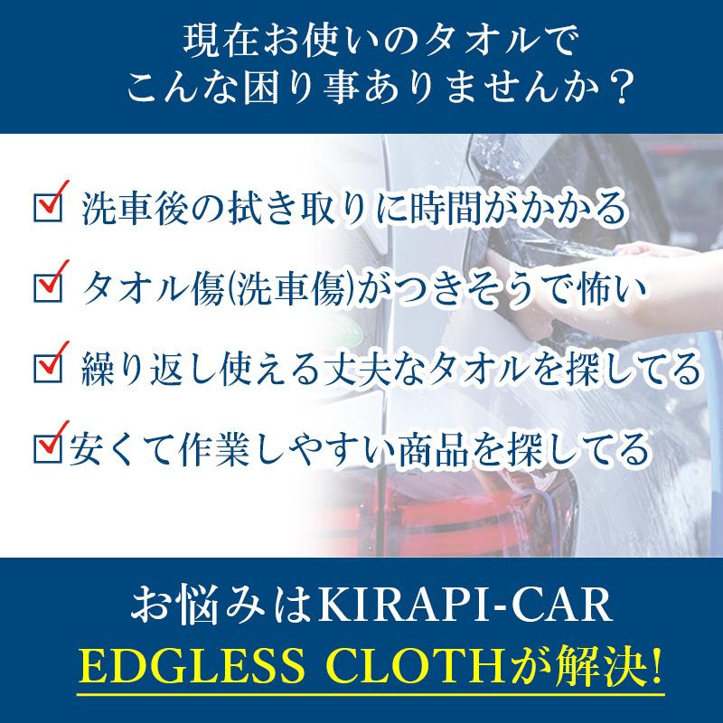 KIRAPI-CAR 洗車タオル マイクロファイバークロス 洗車グッズ 洗車