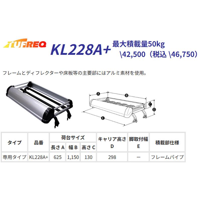 精興工業 ハイゼットトラック S200C S200P ルーフキャリア TUFREQ