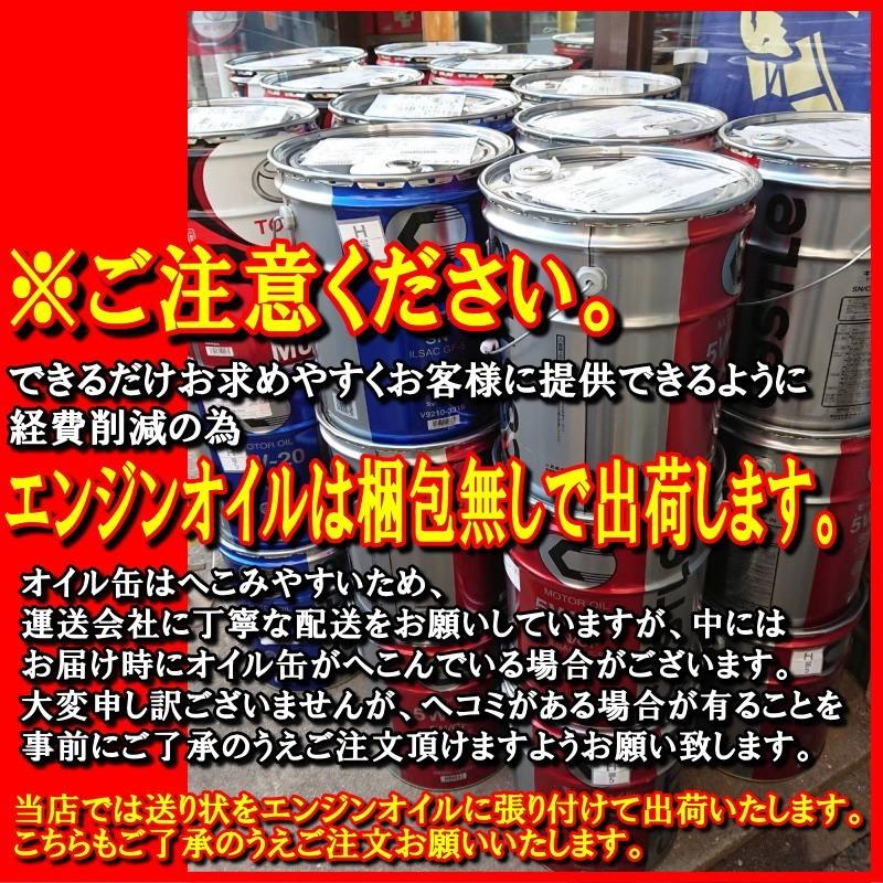 日産（NISSAN） 日産純正 エンジンオイル ディーゼルオイル 0W-30 20L