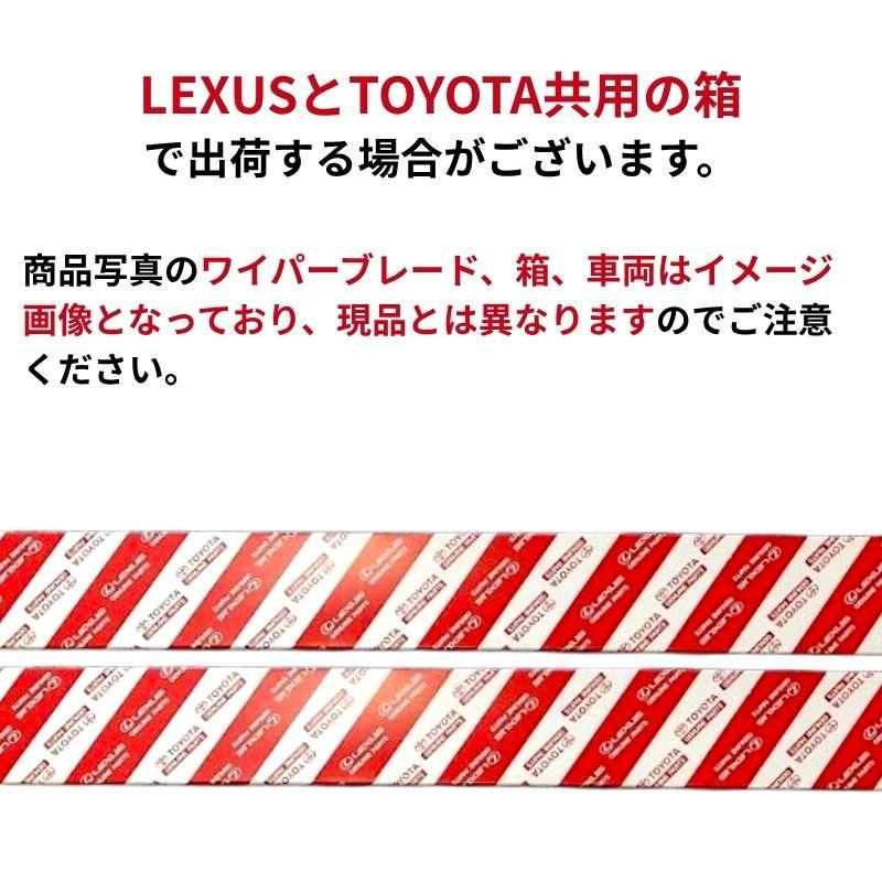 レクサス（LEXUS） レクサス純正 ワイパーブレード LS 50系 LS500