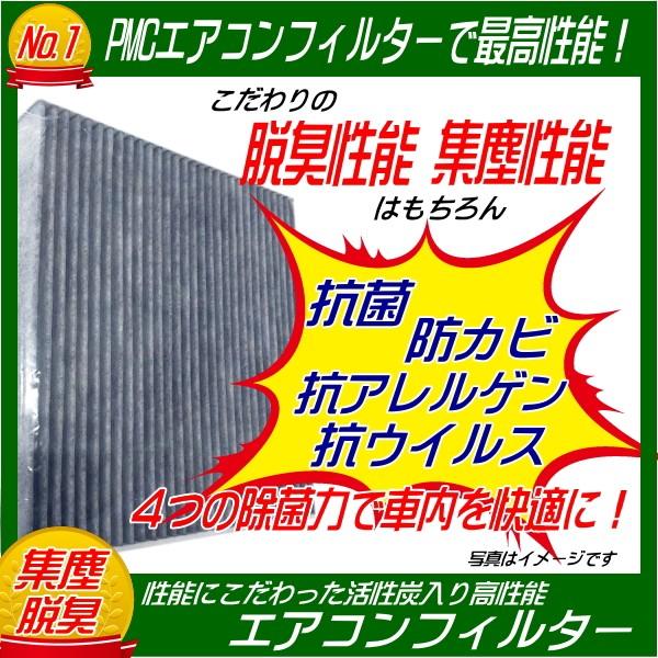 Pc910c スズキ車用 エアコンフィルター スイフト ソリオ Pm2 5 花粉症対策 脱臭 Pc910c クルマノブヒンヤ ヤフー店 通販 Yahoo ショッピング