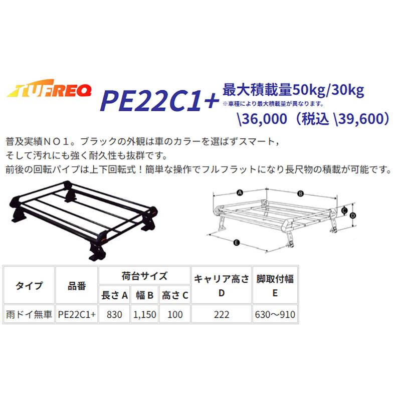 精興工業 WISH ウィッシュ ZGE20 ZGE21 ZGE22 ZGE25 ルーフキャリア