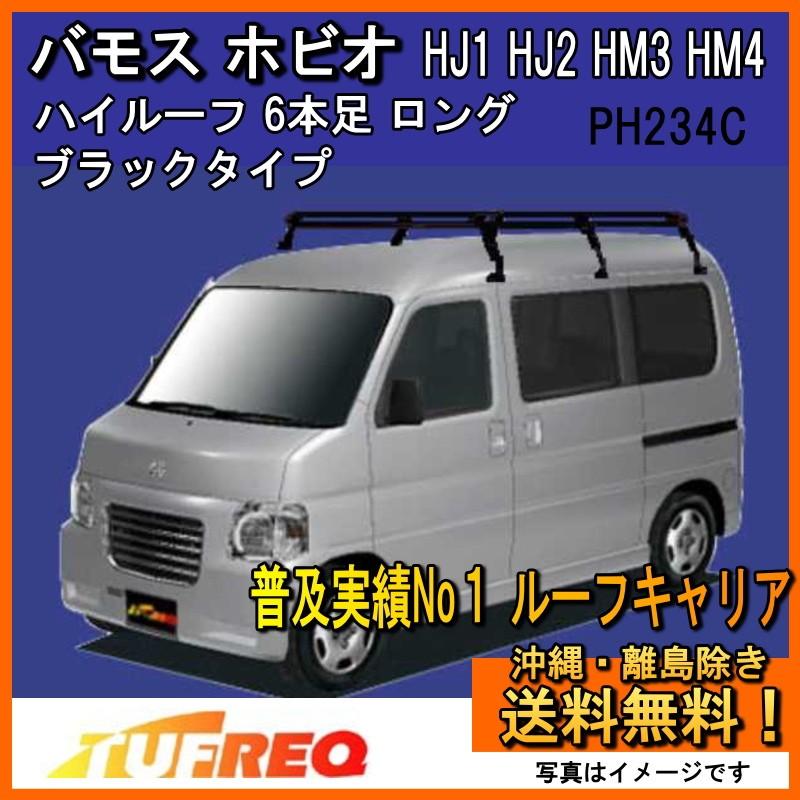 品数豊富！-ーツスター]HM3• HM4 バモスホ•ビオ用 - sgehrbachtal.de