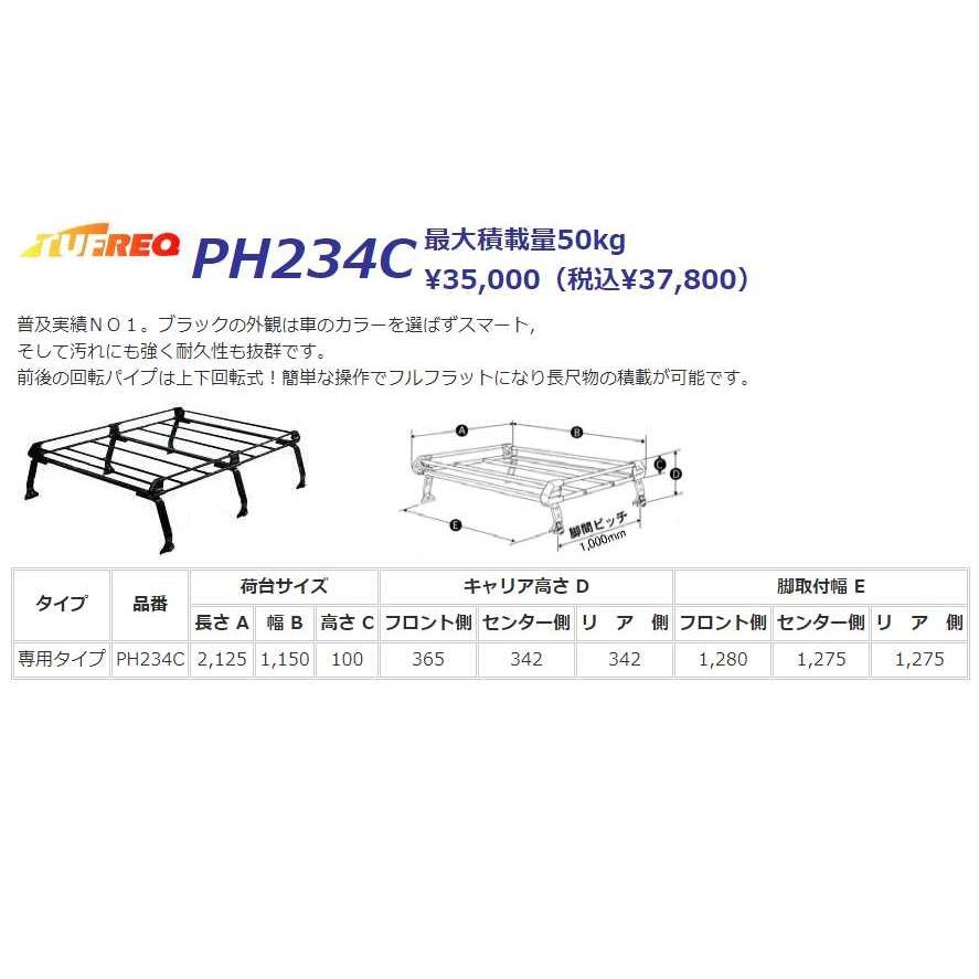 バモス ホビオ HJ1 HJ2 HM3 HM4 ルーフキャリア TUFREQ タフレック 精興工業 PH234C スタンダードモデル Pシリーズ 6本足 ロング 送料無料 条件有 :PH234CHJ:クルマノブヒンヤ ヤフー店 - 通販 - Yahoo!ショッピング バモス ホビオ HJ1 HJ2 HM3 HM4 ルーフキャリア TUFREQ タフレック 精興工業 PH234C スタンダードモデル Pシリーズ 6本足 ロング 送料無料 条件有 :PH234CHJ:クルマノブヒンヤ ヤフー店 - 通販 - Yahoo!ショッピング