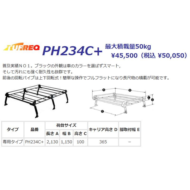 精興工業 バモス ホビオ HJ1 HJ2 HM3 HM4 ルーフキャリア TUFREQ