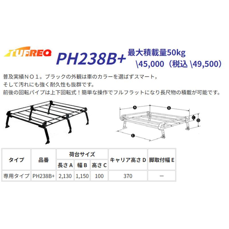 精興工業 サンバーバン TV1 TV2 ルーフキャリア TUFREQ タフレック
