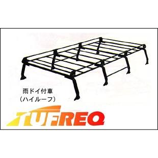 送料無料 条件有 ルーフキャリア TUFREQ タフレック 精興工業 スタンダードモデル Ｐシリーズ ８本足 ハイルーフ PH44+