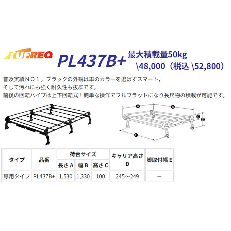 精興工業 ジムニーシエラ JB74W ルーフキャリア TUFREQ タフレック