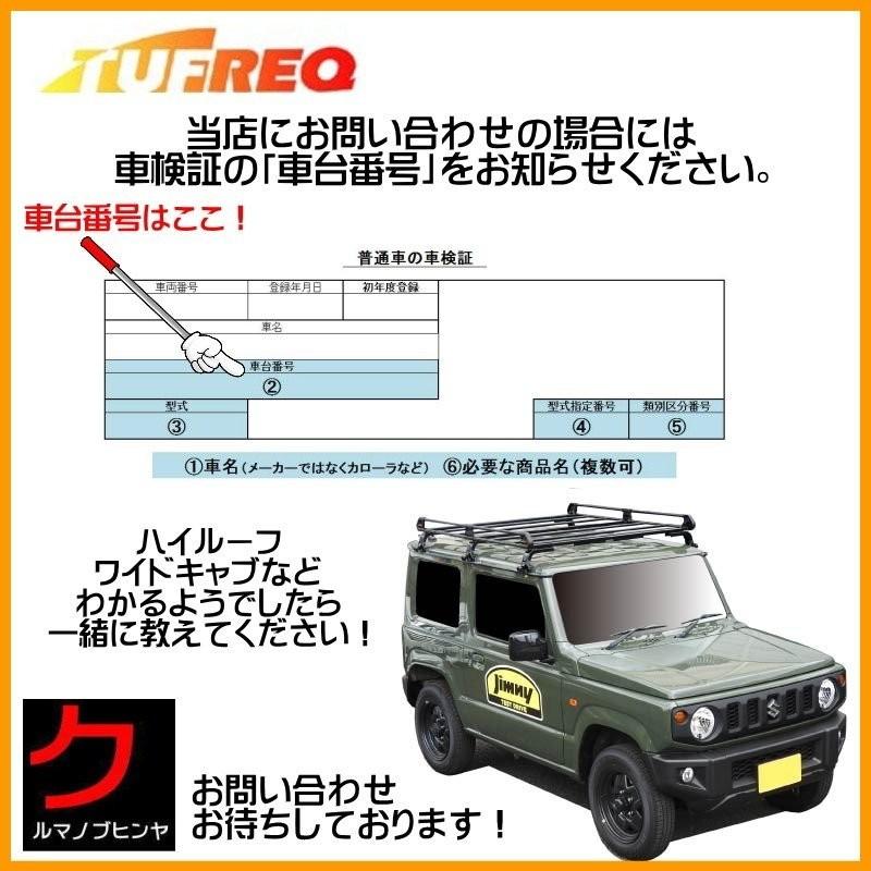 タフト LA900S LA910S ルーフレール付車 ルーフキャリア TUFREQ タフレック 精興工業 PE22B1 スタンダードモデル Ｐシリーズ 4本足 送料無料 条件有　｜carpart83｜07