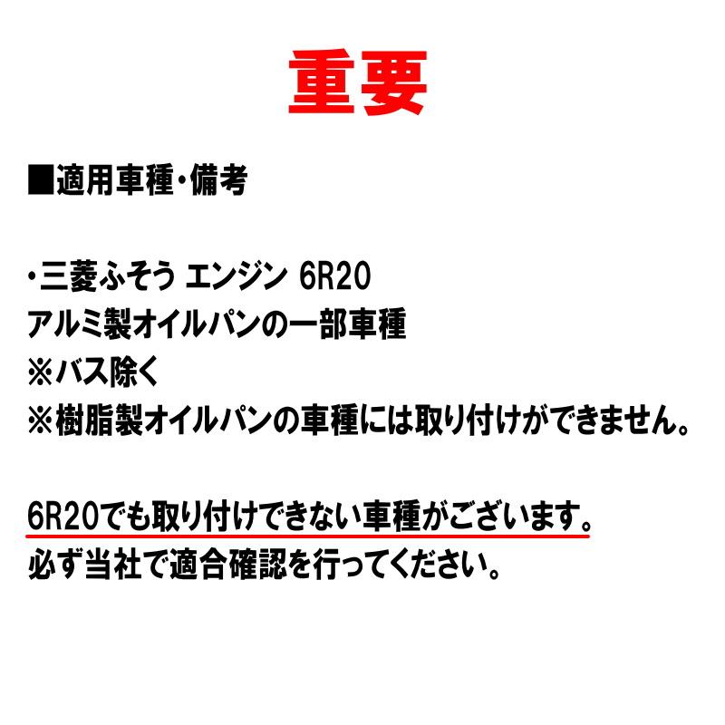 6R20 三菱ふそう 純正 新品未使用 エコオイルチェンジャー スーパーグレート 6R20 三菱ふそう 純正 新品未使用 エコオイルチェンジャー スーパー