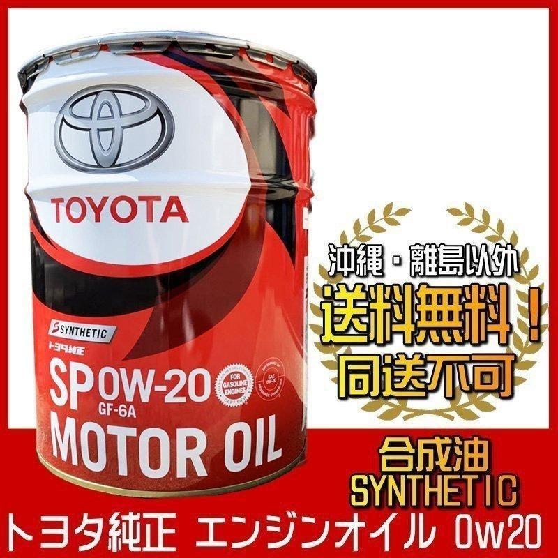 エンジンオイル 0w トヨタ純正 キャッスル l 0w ペール缶 Sp 送料無料 全合成油 同送不可 Sn0wl クルマノブヒンヤ ヤフー店 通販 Yahoo ショッピング