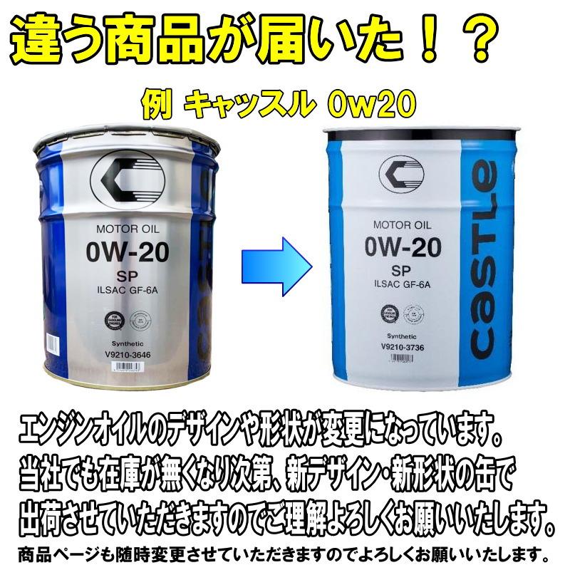 エンジンオイル 0w-20 20L トヨタ純正 キャッスル 0w20 TOYOTA 純正 トヨタ モーターオイル ペール缶 SP 送料無料 全合成油 同送不可｜carpart83｜08