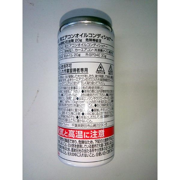 R12対応 クーラーオイル クーラーコンプレッサー オイル