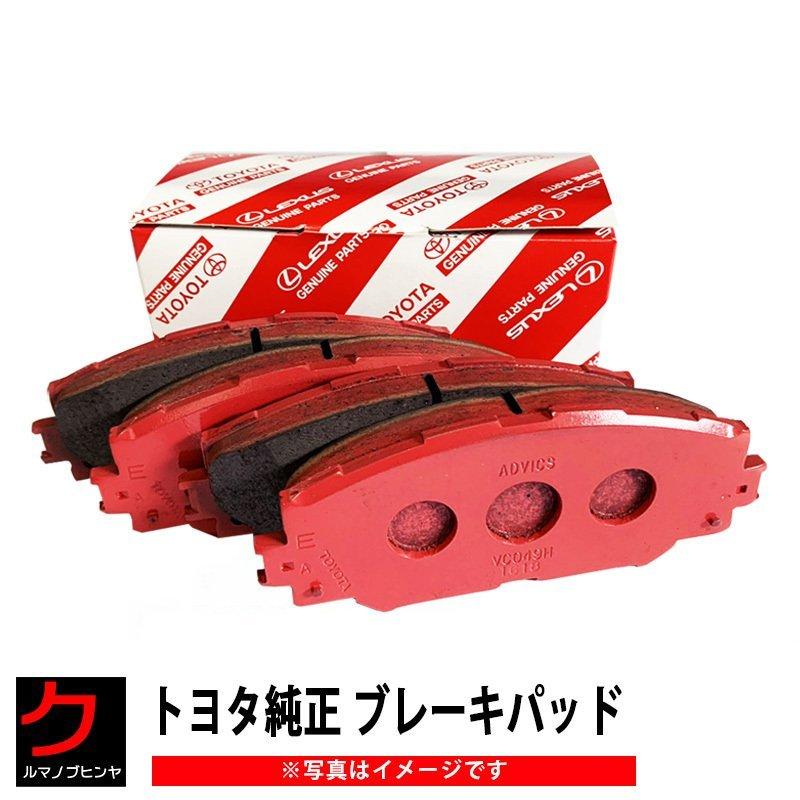 トヨタ（TOYOTA） トヨタ純正 ブレーキパッド スペイド NCP141 NSP140