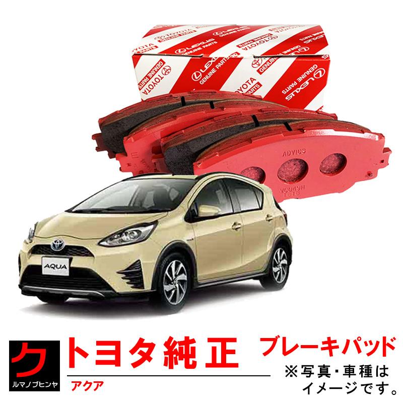 トヨタ（TOYOTA） トヨタ純正 アクア NHP10 ブレーキパッド ディスク