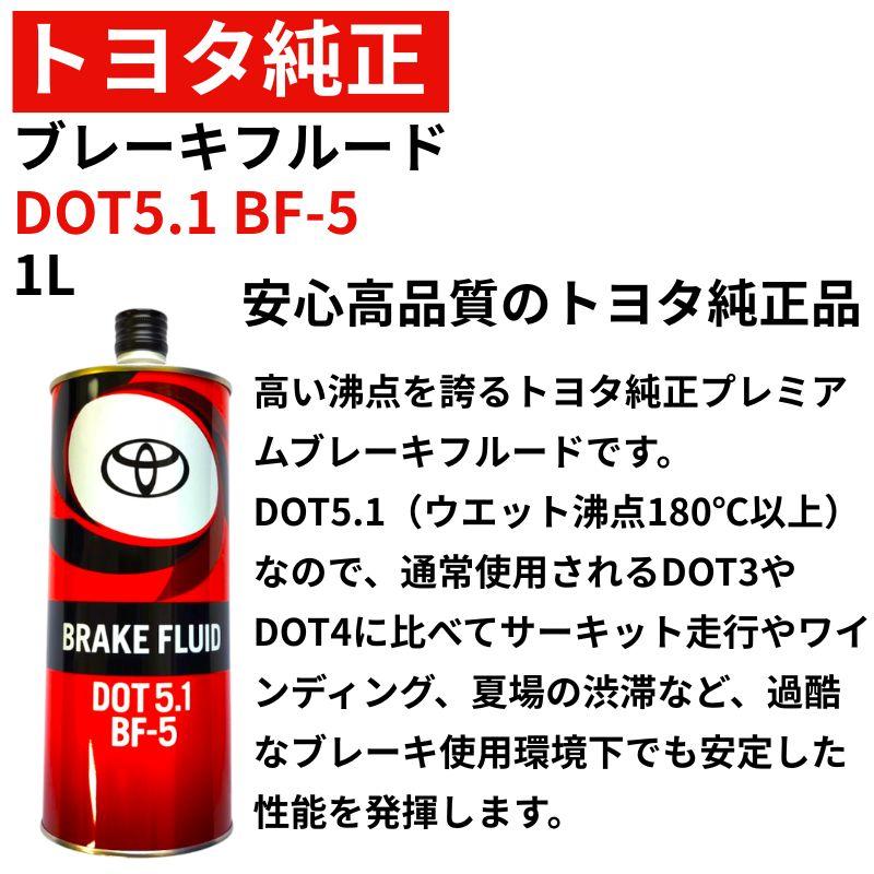 トヨタ　ブレーキフルード　10本 トヨタ純正ブレーキフルード10本 - メルカリ