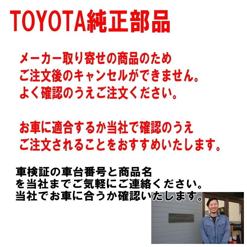 トヨタ（TOYOTA） トヨタ純正 ワイパーブレード セット
