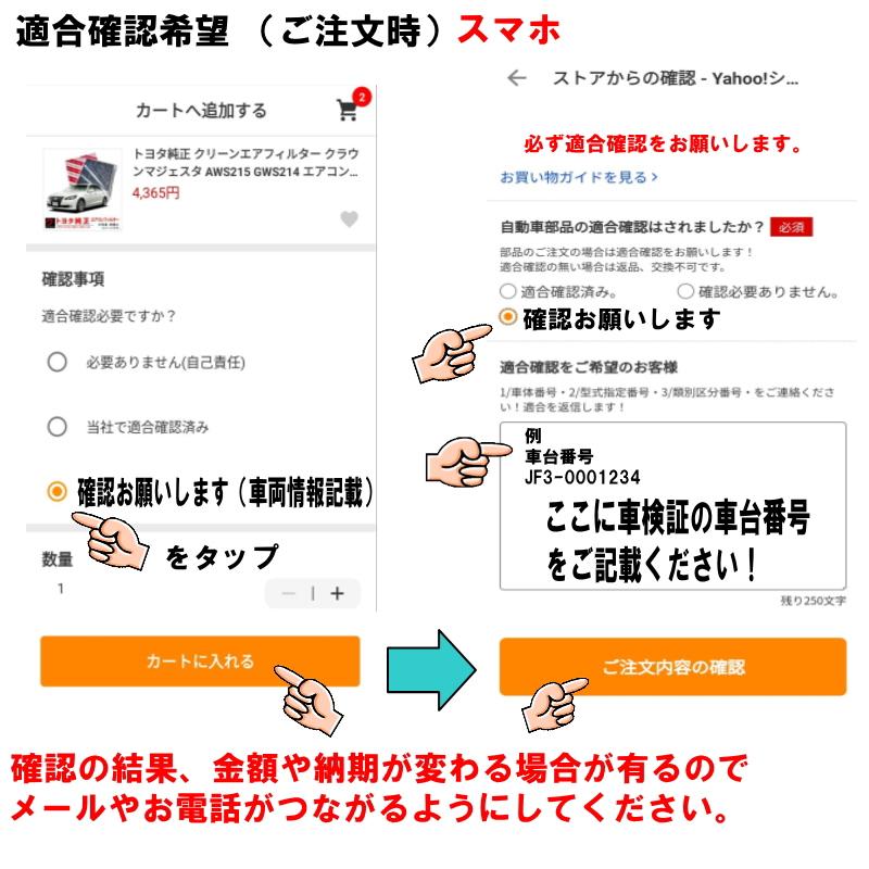 トヨタ（TOYOTA） トヨタ純正 ワイパーブレード セット