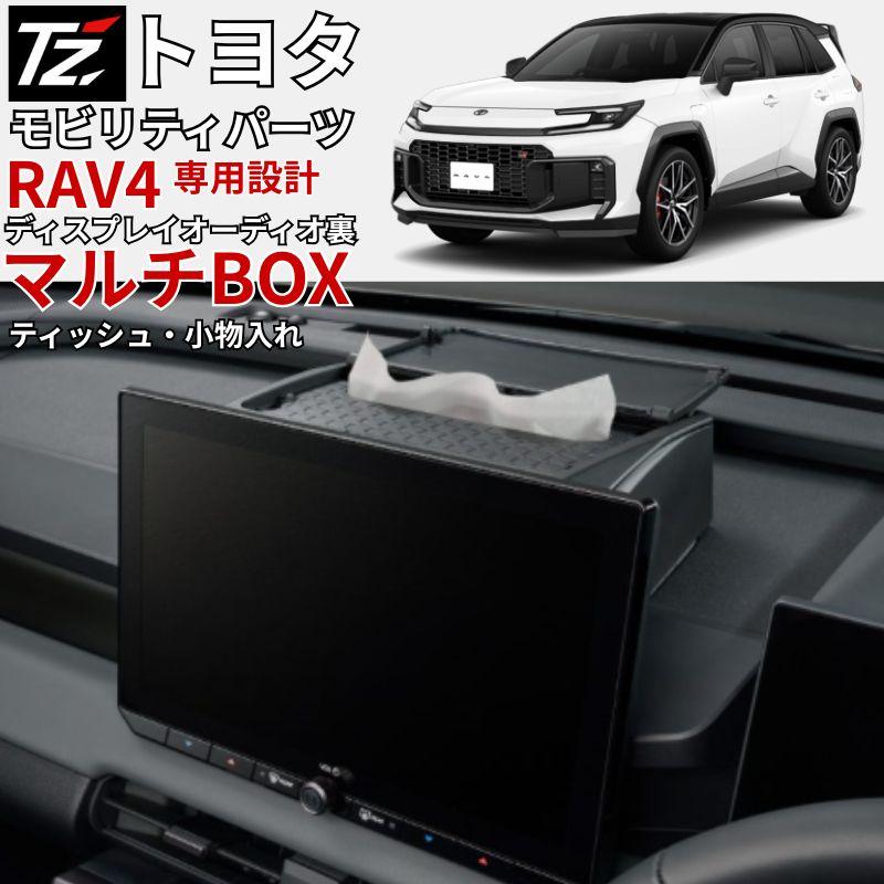 トヨタ（TOYOTA） ティッシュボックス RAV4 トヨタモビリティパーツ