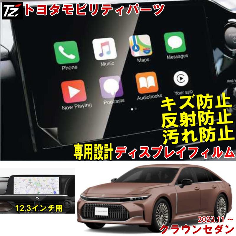 トヨタ（TOYOTA） 【専用設計】 クラウンセダン AZSH32 KZSM30