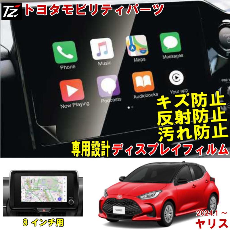 トヨタ（TOYOTA） 【専用設計】 ヤリス KSP210 MXPA10 MXPA15 MXPH14