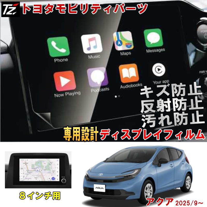 トヨタ（TOYOTA） 【専用設計】 アクア MXPK11 MXPK16 カーナビ