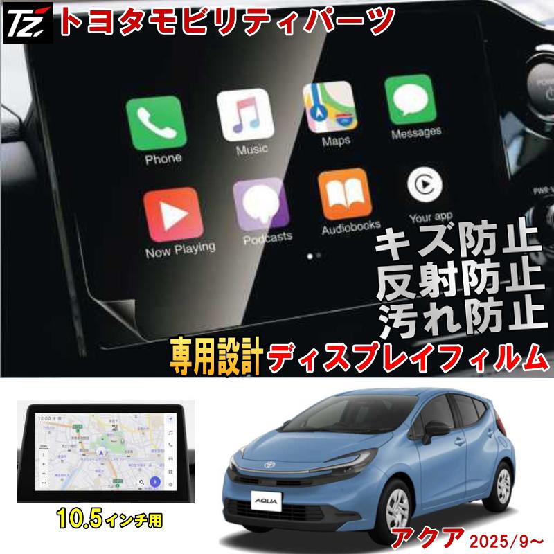 トヨタ（TOYOTA） 【専用設計】 アクア MXPK11 MXPK16 カーナビ