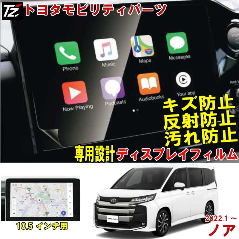 トヨタ（TOYOTA） 【専用設計】 ノア ZWR90W ZWR95W MZRA90W MZRA95W