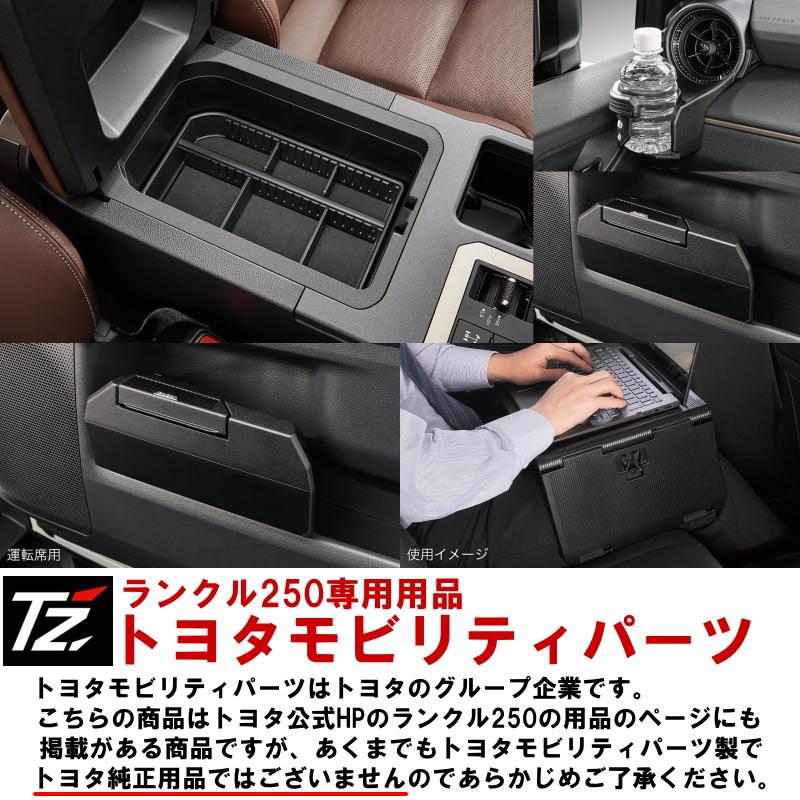 お得! ランドクルーザー250 色々 一式 セット エアコンドリンクホルダー 他 楽天市場】ランドクルーザー 250 ランクル250エアコンドリンク